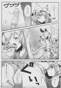 Page 58 of Zettai Chinpo Nanka ni Maketari Shinai! Goudoushi