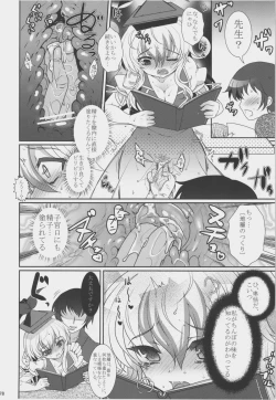 Page 76 of Zettai Chinpo Nanka ni Maketari Shinai! Goudoushi