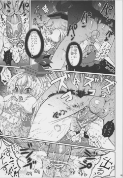 Page 79 of Zettai Chinpo Nanka ni Maketari Shinai! Goudoushi