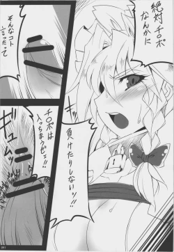 Page 89 of Zettai Chinpo Nanka ni Maketari Shinai! Goudoushi