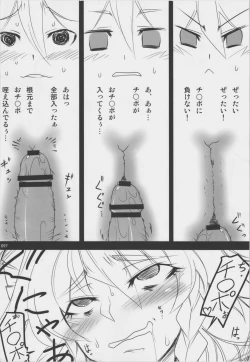 Page 95 of Zettai Chinpo Nanka ni Maketari Shinai! Goudoushi