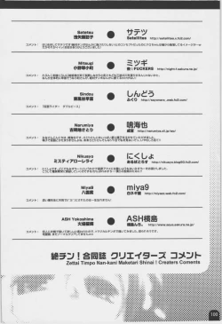 Page 97 of Zettai Chinpo Nanka ni Maketari Shinai! Goudoushi