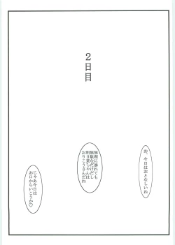 Page 20 of Astral Bout ver. 12