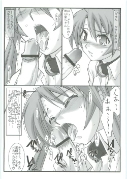 Page 21 of Astral Bout ver. 12