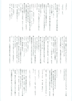 Page 49 of Astral Bout ver. 12