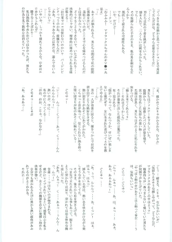 Page 51 of Astral Bout ver. 12