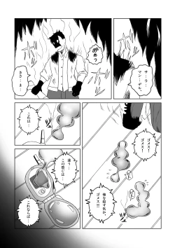 Page 3 of Tetsuwan Seed Dai 1 Hanashi shinshoku