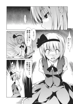 Page 6 of Touhou Seisakushu