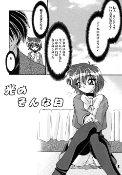 Page 103 of Luck GEAR Collection 1999-2005