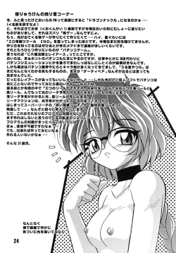 Page 122 of Luck GEAR Collection 1999-2005