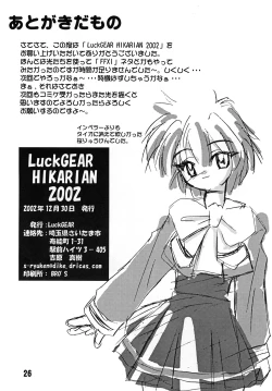 Page 124 of Luck GEAR Collection 1999-2005