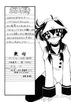 Page 22 of Luck GEAR Collection 1999-2005