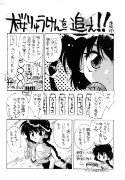 Page 54 of Luck GEAR Collection 1999-2005