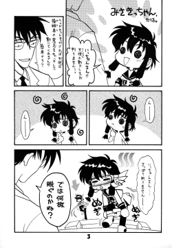 Page 63 of Luck GEAR Collection 1999-2005