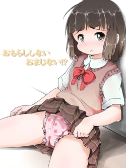 Page 1 of Omorashishinai Omajinai!?