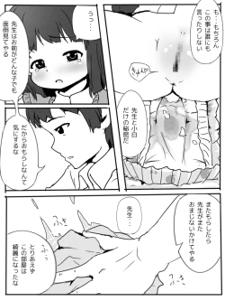 Page 22 of Omorashishinai Omajinai!?