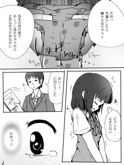 Page 4 of Omorashishinai Omajinai!?