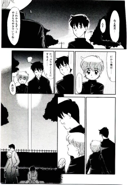 Page 124 of Reibai Shounen Negative Lovers 3