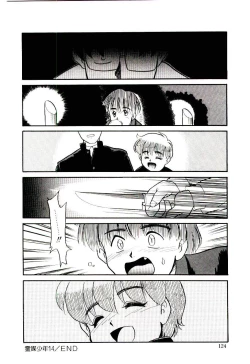 Page 125 of Reibai Shounen Negative Lovers 3