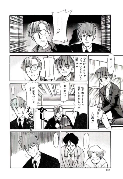 Page 133 of Reibai Shounen Negative Lovers 3