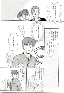 Page 152 of Reibai Shounen Negative Lovers 3