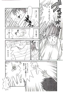 Page 159 of Reibai Shounen Negative Lovers 3