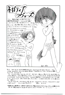 Page 168 of Reibai Shounen Negative Lovers 3