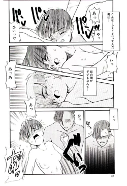 Page 23 of Reibai Shounen Negative Lovers 3
