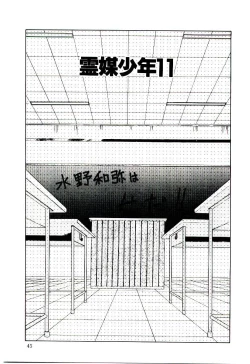 Page 46 of Reibai Shounen Negative Lovers 3