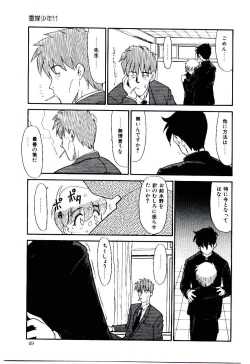 Page 50 of Reibai Shounen Negative Lovers 3