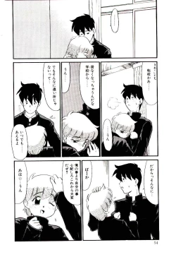 Page 55 of Reibai Shounen Negative Lovers 3