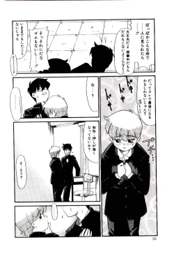 Page 57 of Reibai Shounen Negative Lovers 3