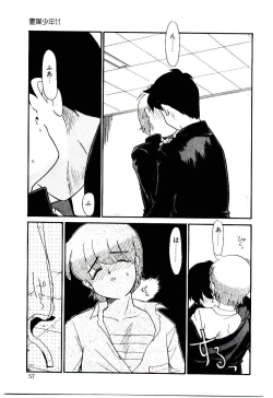 Page 58 of Reibai Shounen Negative Lovers 3