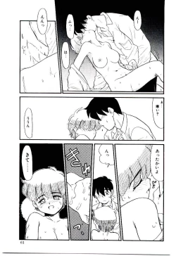 Page 62 of Reibai Shounen Negative Lovers 3