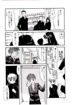 Page 77 of Reibai Shounen Negative Lovers 3