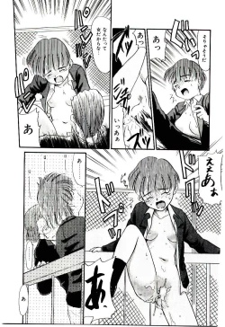 Page 84 of Reibai Shounen Negative Lovers 3