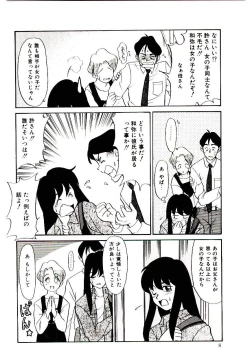 Page 9 of Reibai Shounen Negative Lovers 3