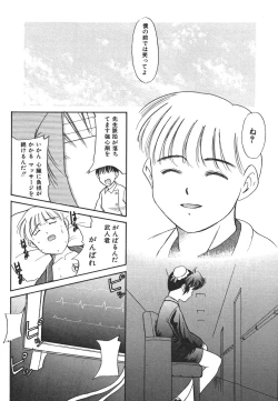 Page 112 of Mou Sugu Shinu Hito