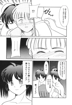 Page 124 of Mou Sugu Shinu Hito