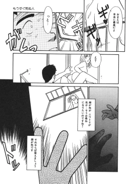 Page 24 of Mou Sugu Shinu Hito