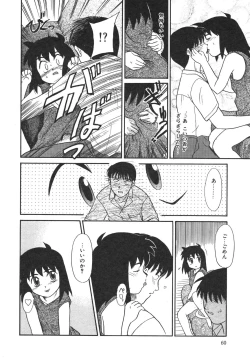 Page 61 of Mou Sugu Shinu Hito