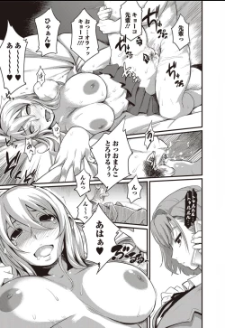 Page 16 of Hatsukoi X