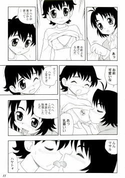 Page 11 of Shot a Shota 3