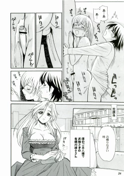 Page 24 of Shot a Shota 3
