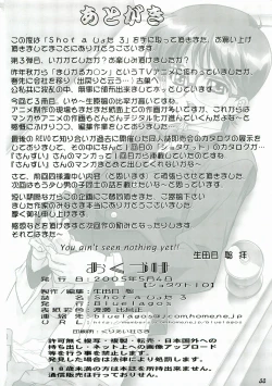 Page 58 of Shot a Shota 3