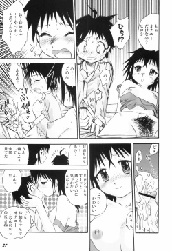 Page 26 of Shot a Shota 2