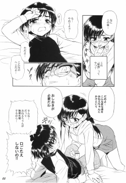 Page 34 of Shot a Shota 2