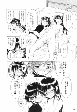 Page 47 of Shot a Shota 2