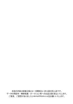 Page 33 of Tsuyudaku Fight! 10