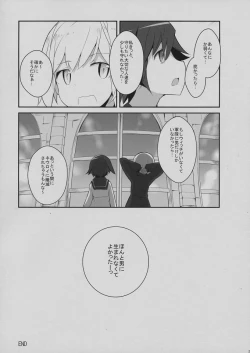 Page 20 of Neuroi ni natte Hartmann chuui ni Dual Core hakai saretai Kessei-Kaisan